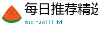 77777788888王中王正版为7777788888管家婆老家凤凰